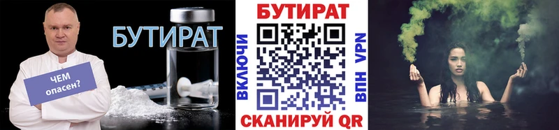 Бутират BDO 33%  Бузулук 