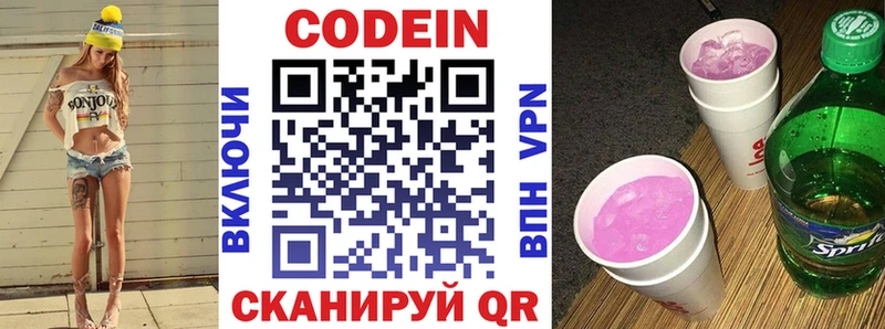 Codein Purple Drank  Бузулук 