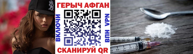 наркошоп  Бузулук  ГЕРОИН афганец 